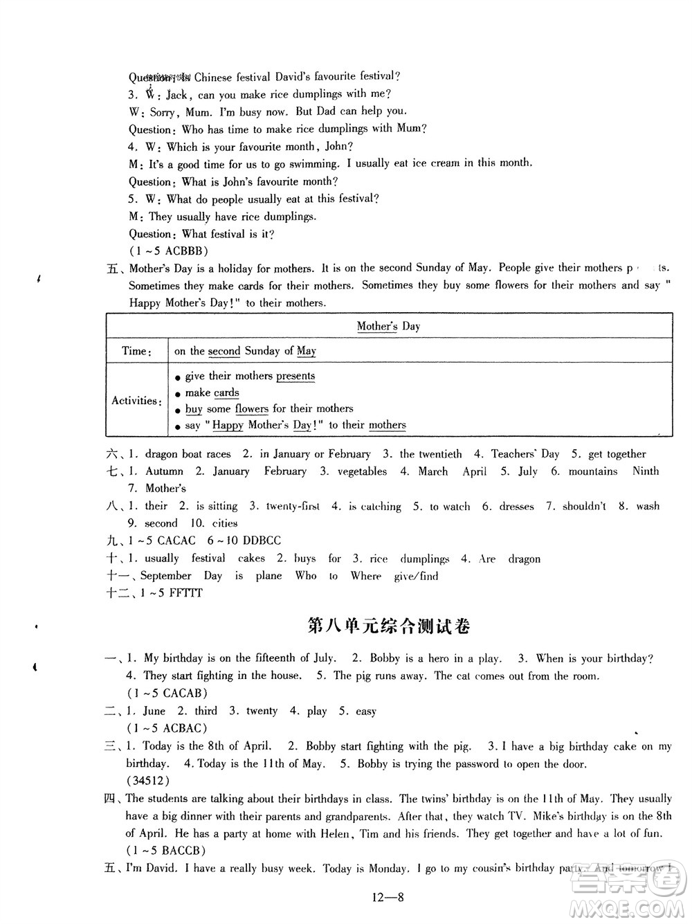 江蘇鳳凰科學(xué)技術(shù)出版社2024年春同步練習(xí)配套試卷五年級(jí)英語(yǔ)下冊(cè)通用版參考答案