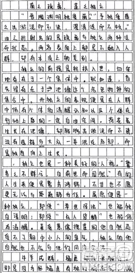 悠閑與慵懶材料作文800字 關(guān)于悠閑與慵懶的材料作文800字