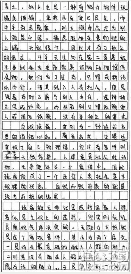 悠閑與慵懶材料作文800字 關(guān)于悠閑與慵懶的材料作文800字