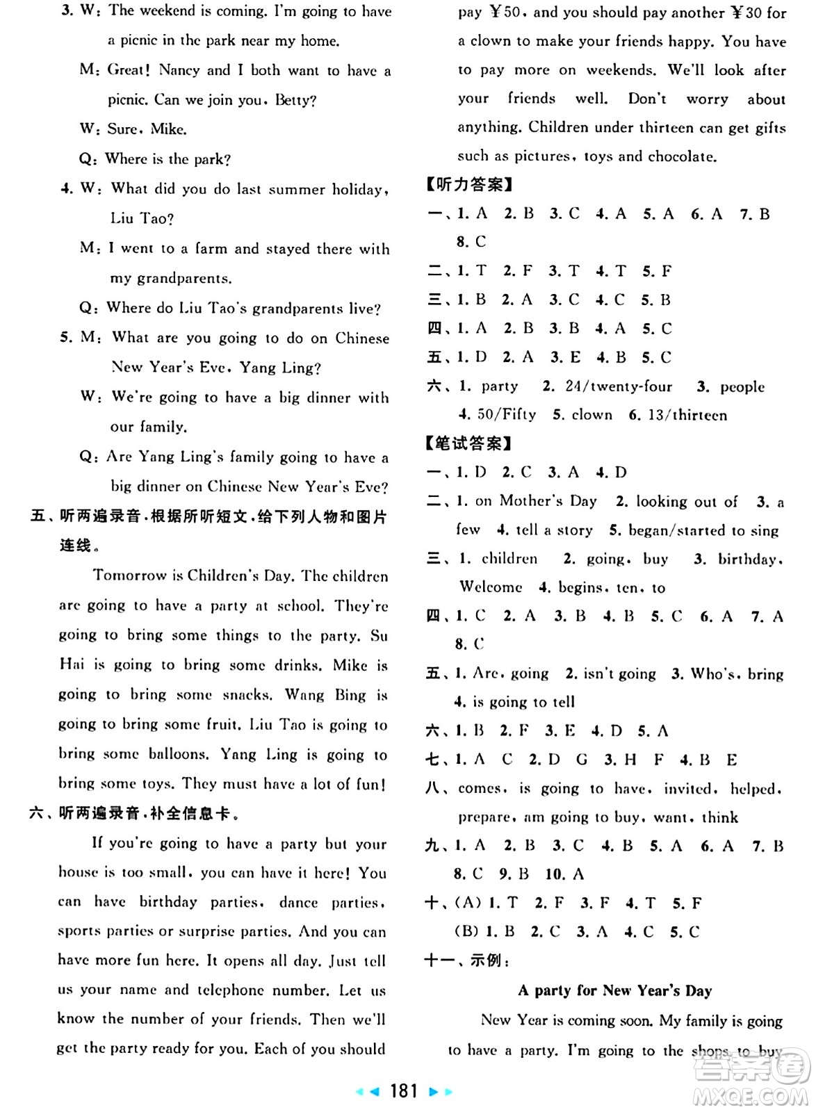 北京教育出版社2024年春同步跟蹤全程檢測六年級英語下冊譯林版答案