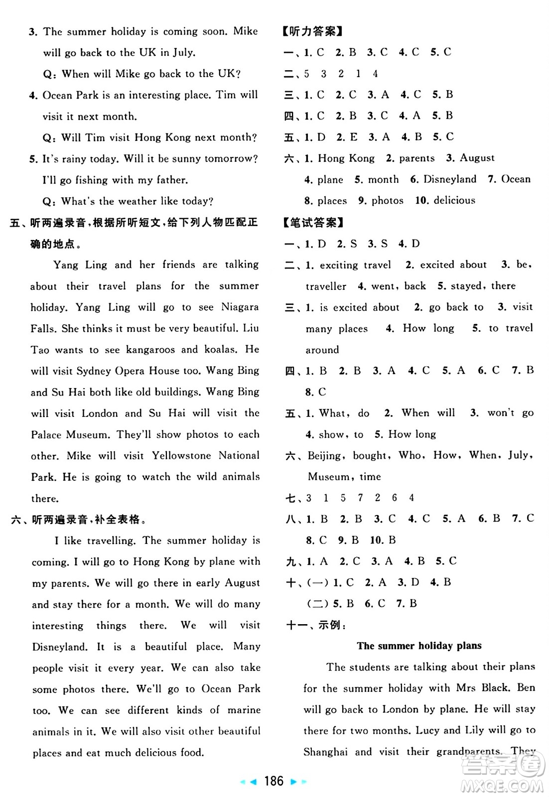 北京教育出版社2024年春同步跟蹤全程檢測六年級英語下冊譯林版答案