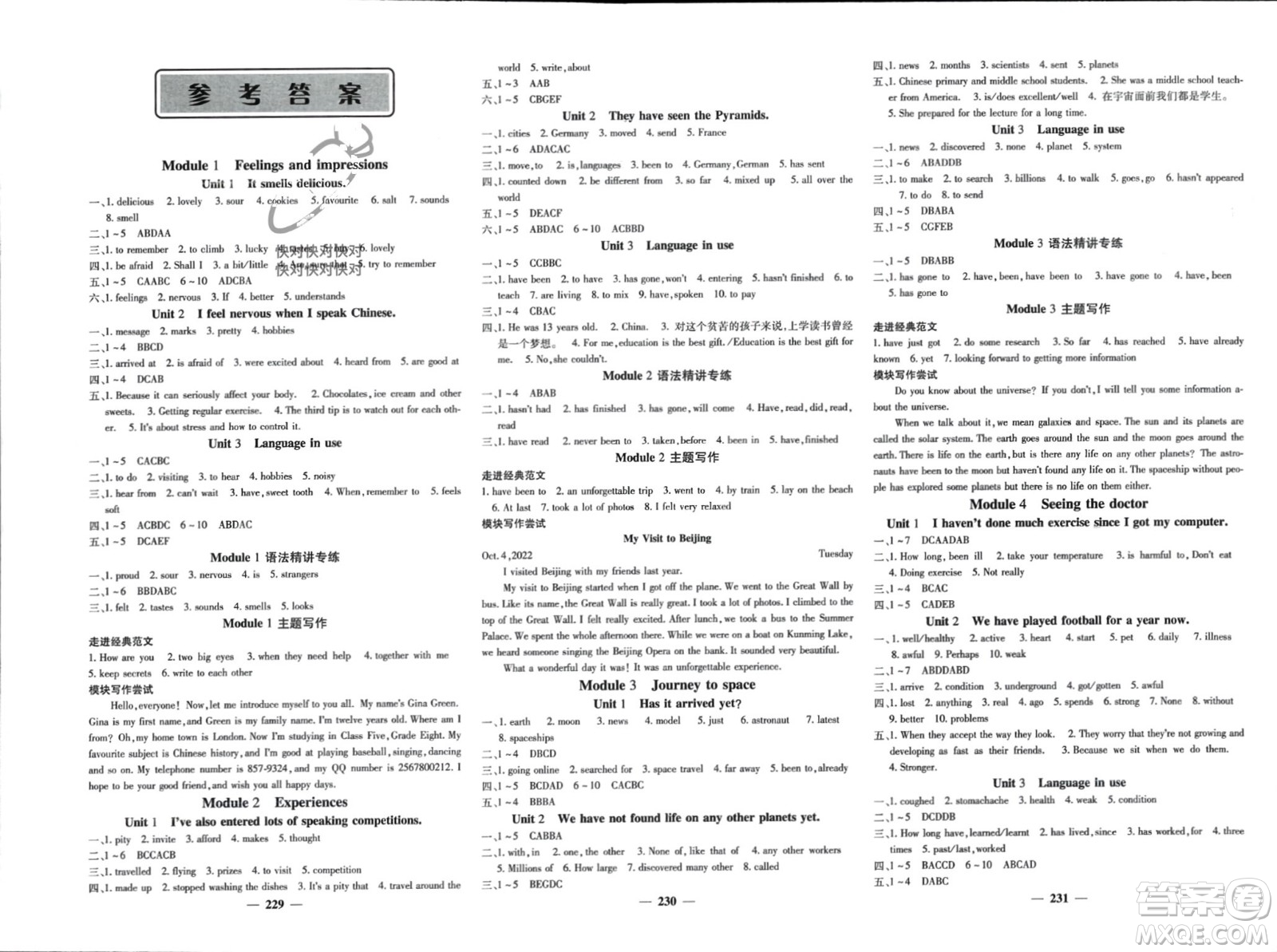 四川大學(xué)出版社2024年春課堂點睛八年級英語下冊外研版參考答案