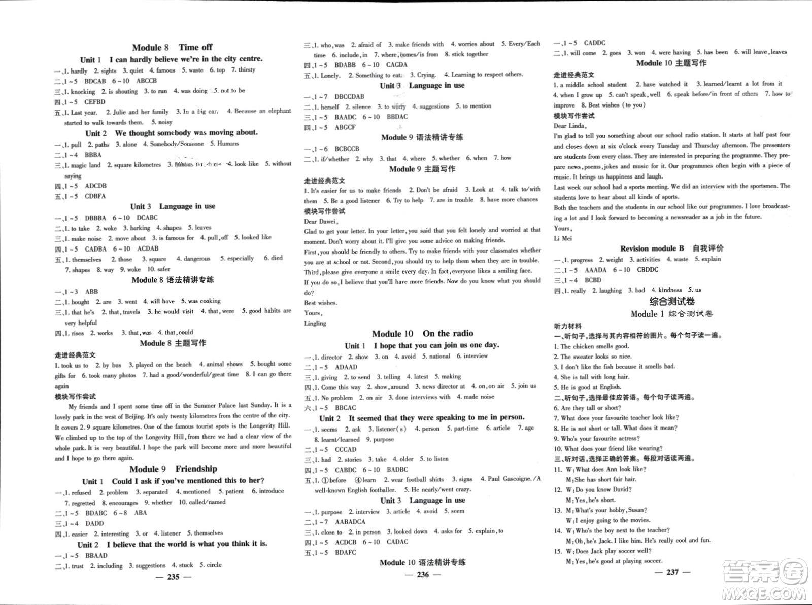 四川大學(xué)出版社2024年春課堂點睛八年級英語下冊外研版參考答案