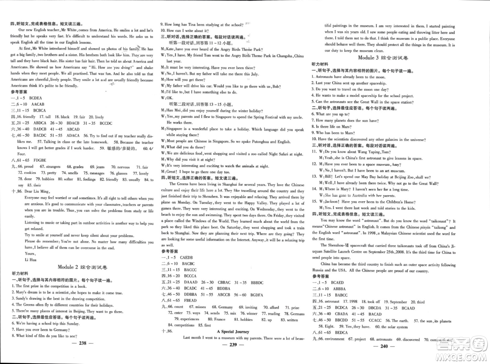 四川大學(xué)出版社2024年春課堂點睛八年級英語下冊外研版參考答案