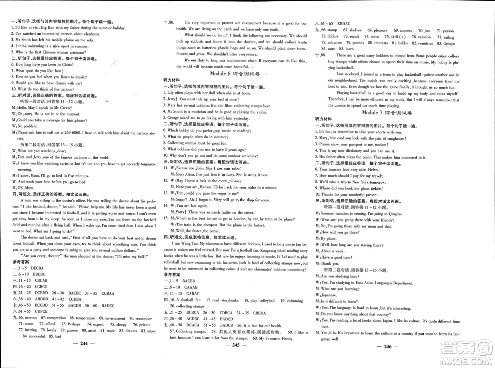 四川大學(xué)出版社2024年春課堂點睛八年級英語下冊外研版參考答案