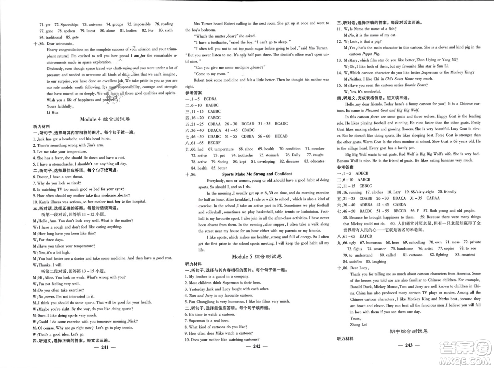 四川大學(xué)出版社2024年春課堂點睛八年級英語下冊外研版參考答案