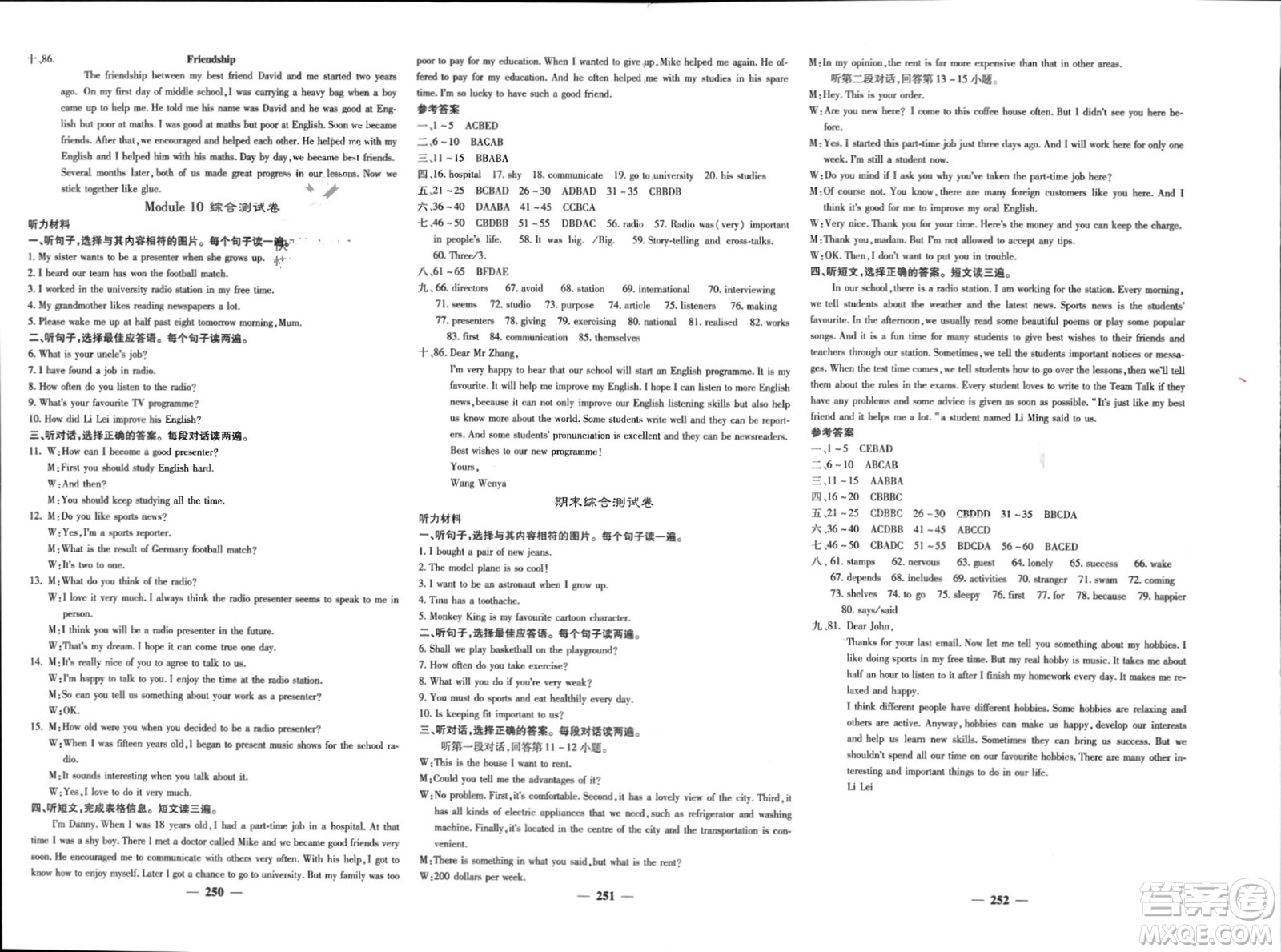 四川大學(xué)出版社2024年春課堂點睛八年級英語下冊外研版參考答案