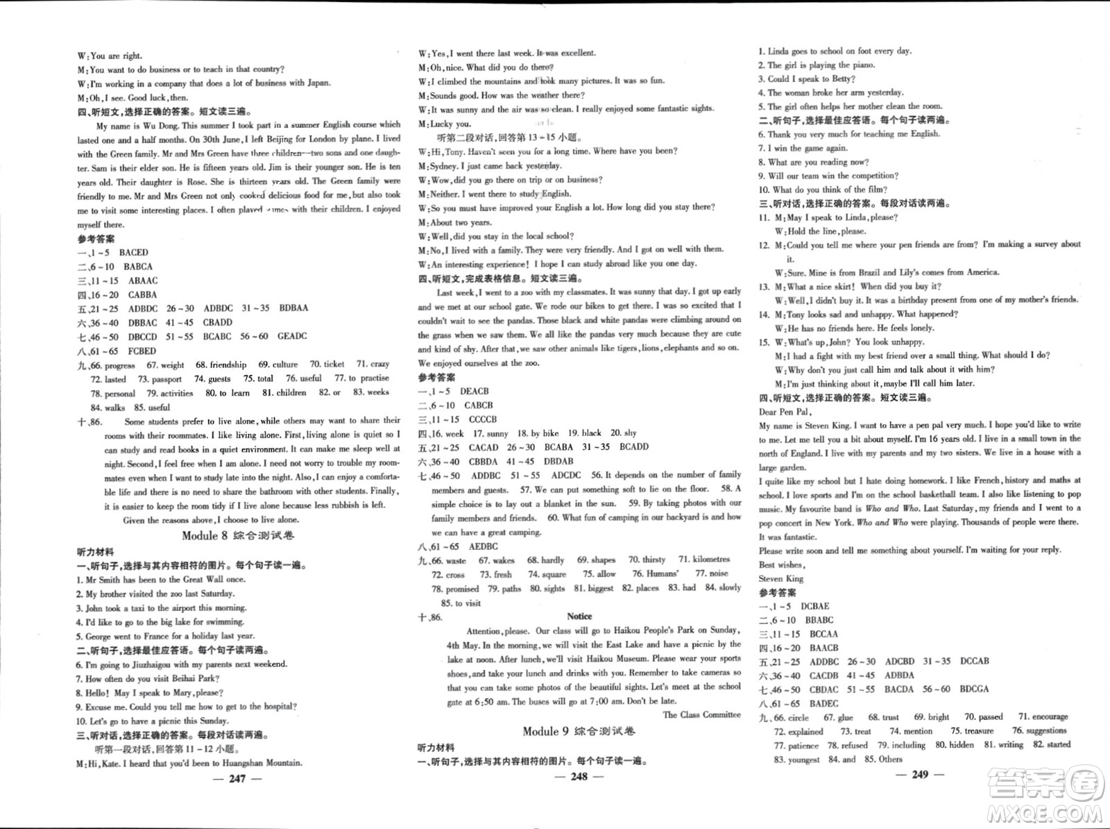 四川大學(xué)出版社2024年春課堂點睛八年級英語下冊外研版參考答案