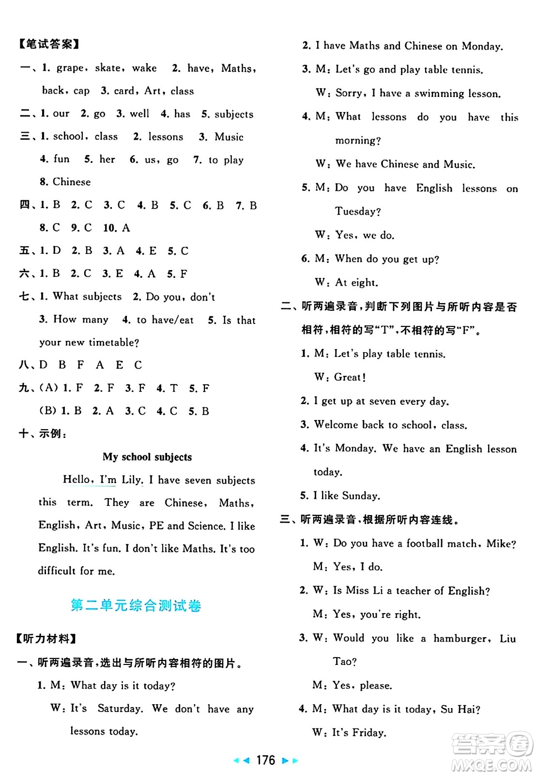 北京教育出版社2024年春同步跟蹤全程檢測四年級英語下冊譯林版答案