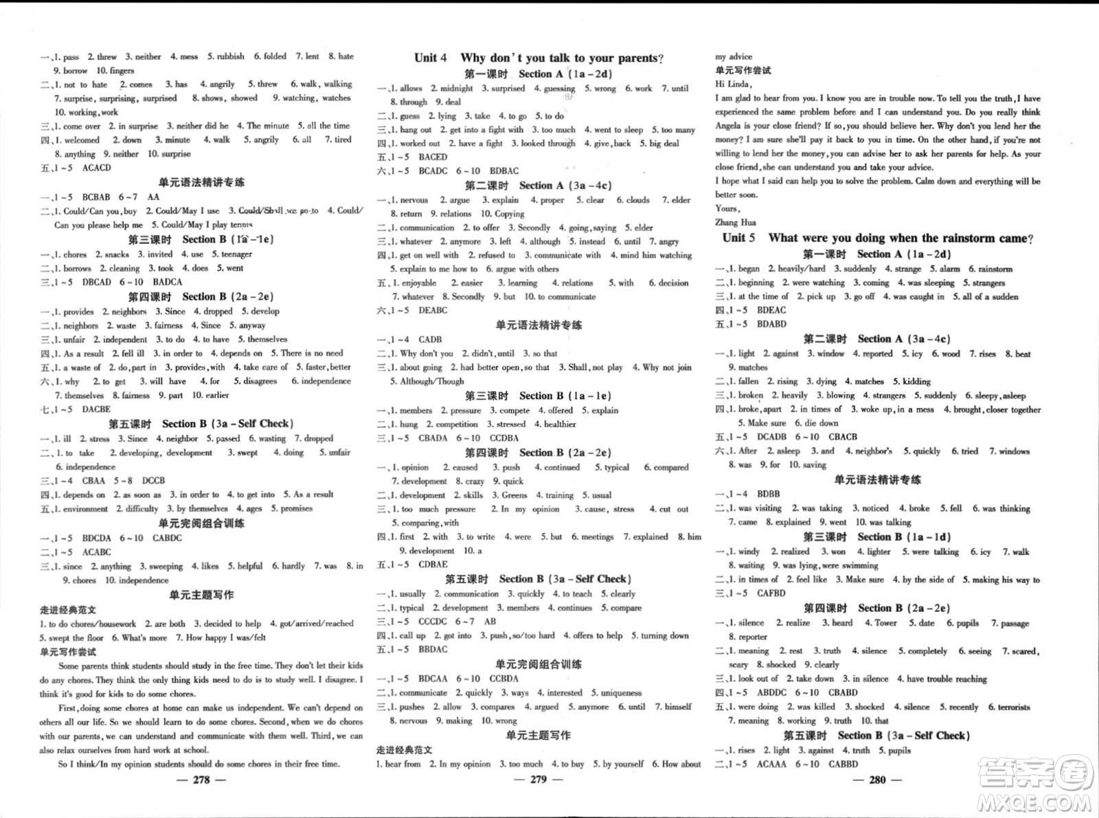 四川大學(xué)出版社2024年春課堂點(diǎn)睛八年級(jí)英語下冊(cè)人教版四川專版參考答案