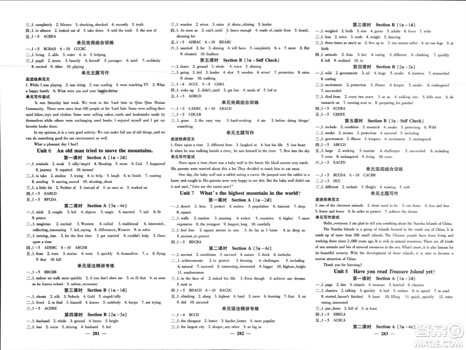 四川大學(xué)出版社2024年春課堂點(diǎn)睛八年級(jí)英語下冊(cè)人教版四川專版參考答案