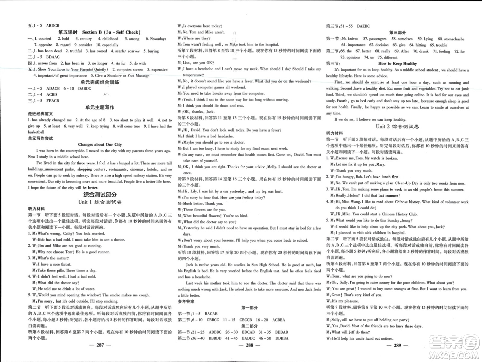 四川大學(xué)出版社2024年春課堂點(diǎn)睛八年級(jí)英語下冊(cè)人教版四川專版參考答案