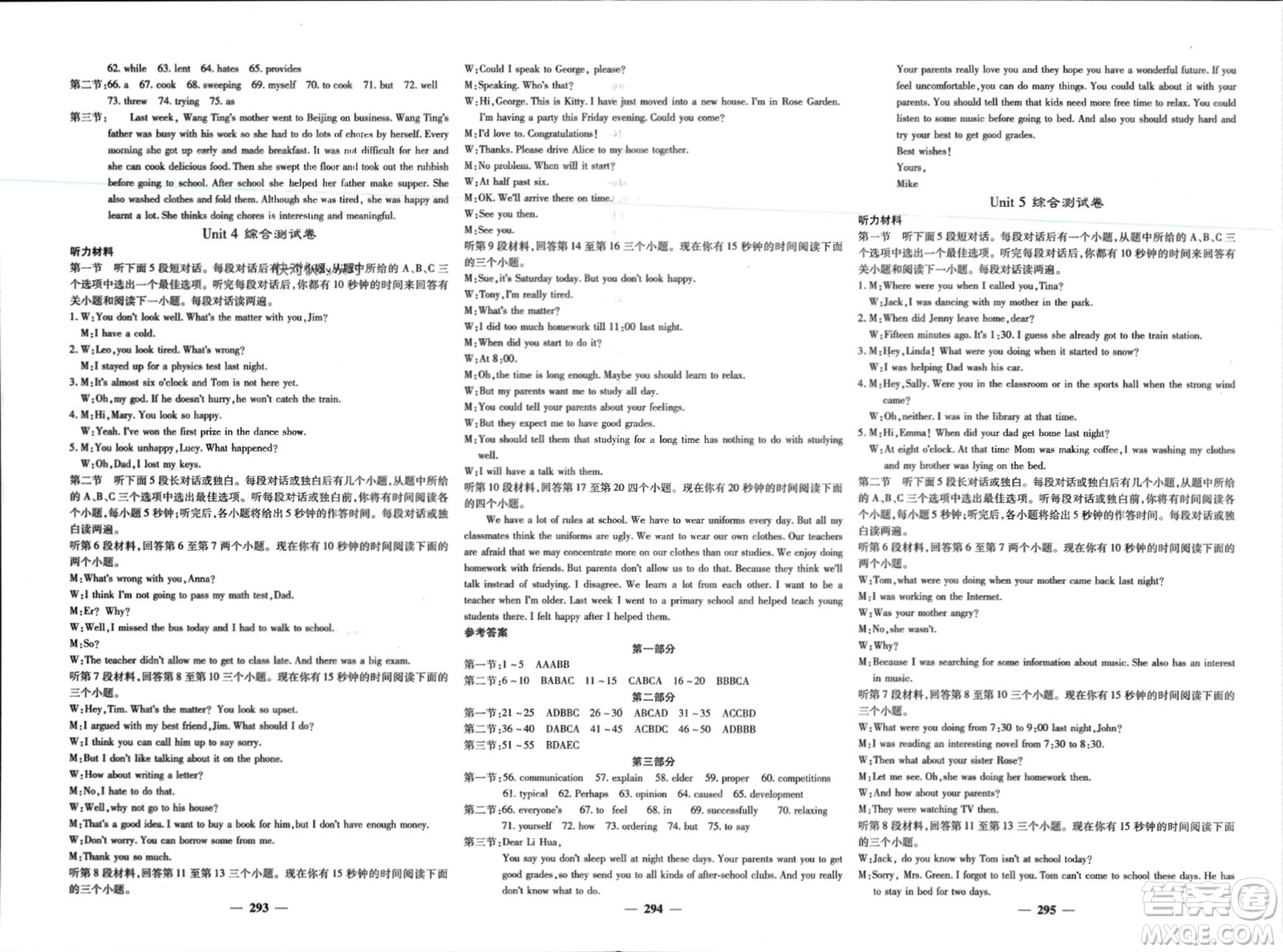 四川大學(xué)出版社2024年春課堂點(diǎn)睛八年級(jí)英語下冊(cè)人教版四川專版參考答案