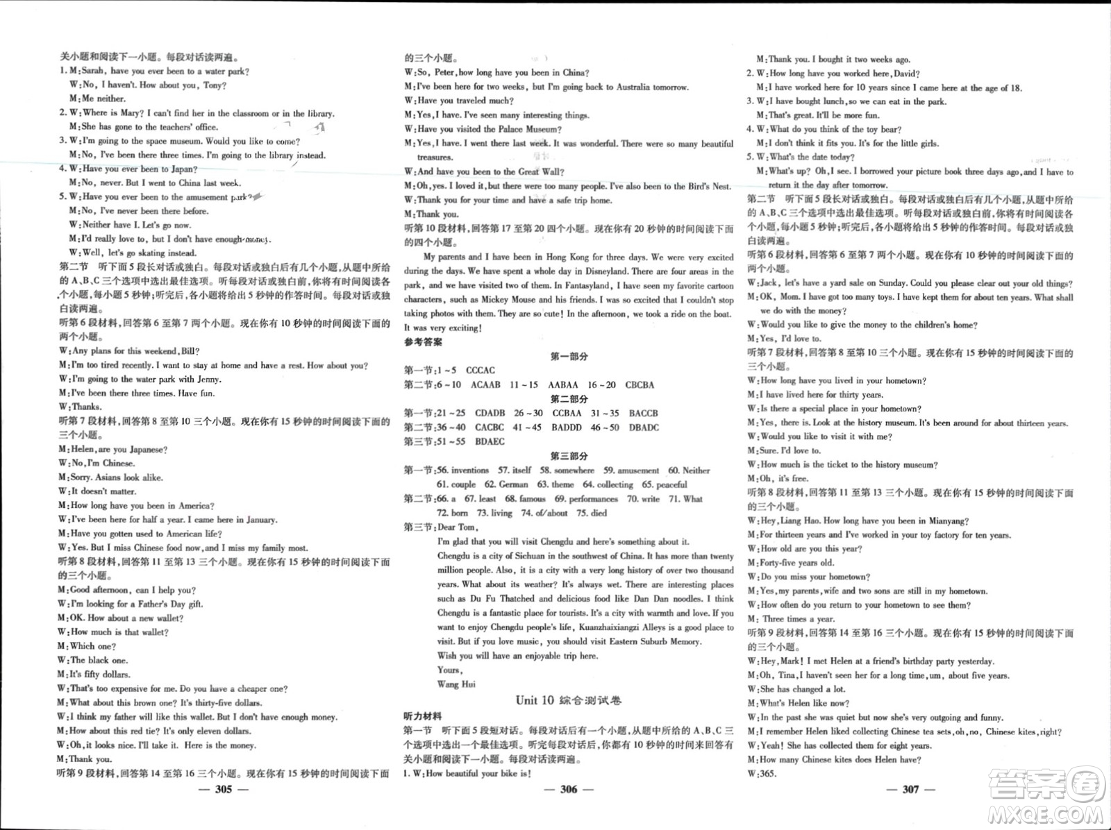 四川大學(xué)出版社2024年春課堂點(diǎn)睛八年級(jí)英語下冊(cè)人教版四川專版參考答案