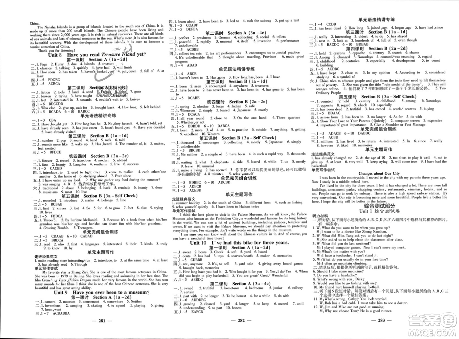 四川大學出版社2024年春課堂點睛八年級英語下冊人教版湖北專版參考答案