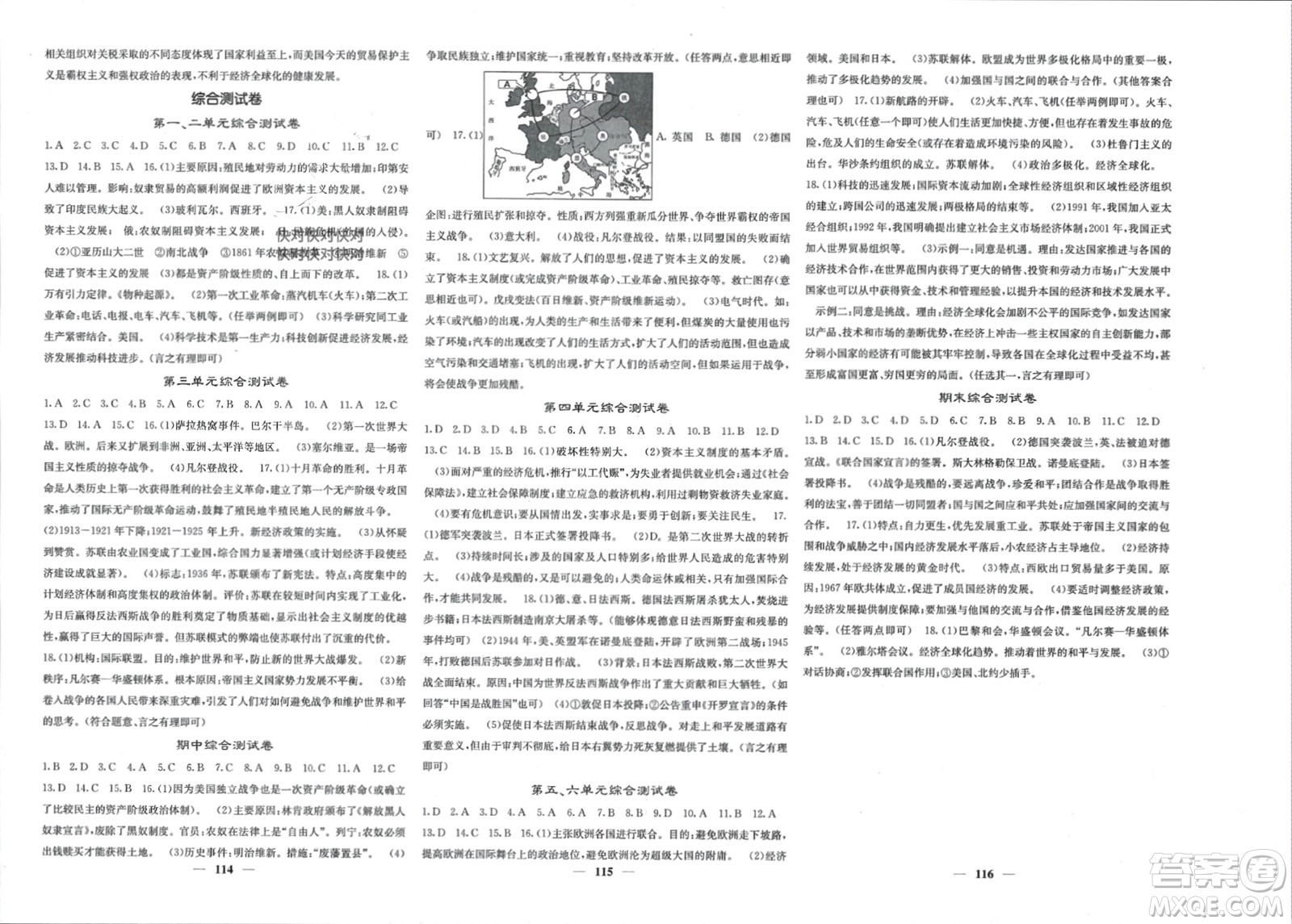 中華地圖學(xué)社2024年春課堂點(diǎn)睛九年級(jí)歷史下冊(cè)人教版參考答案