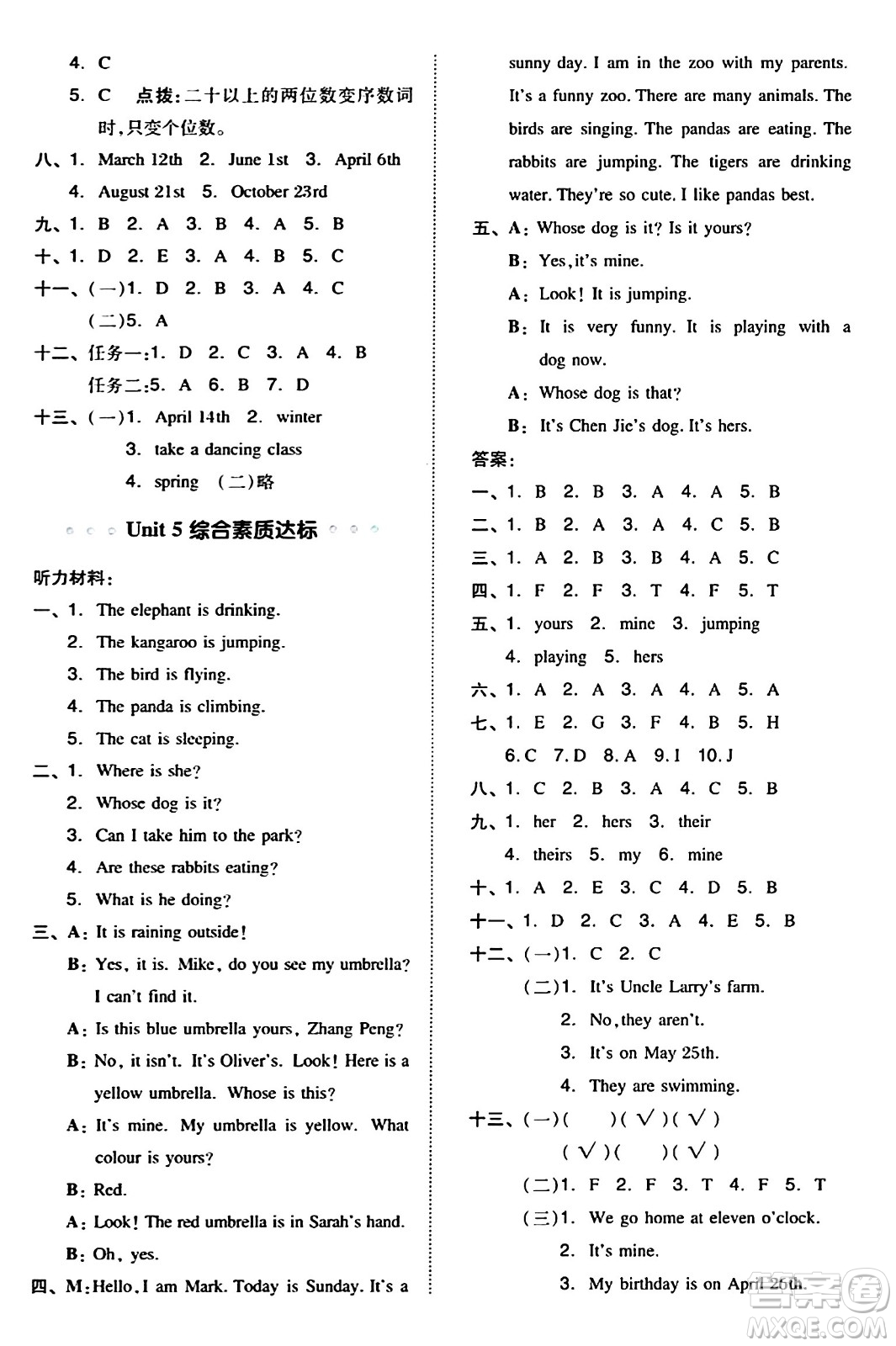 吉林教育出版社2024年春綜合應(yīng)用創(chuàng)新題典中點(diǎn)五年級(jí)英語下冊(cè)人教PEP版浙江專版答案