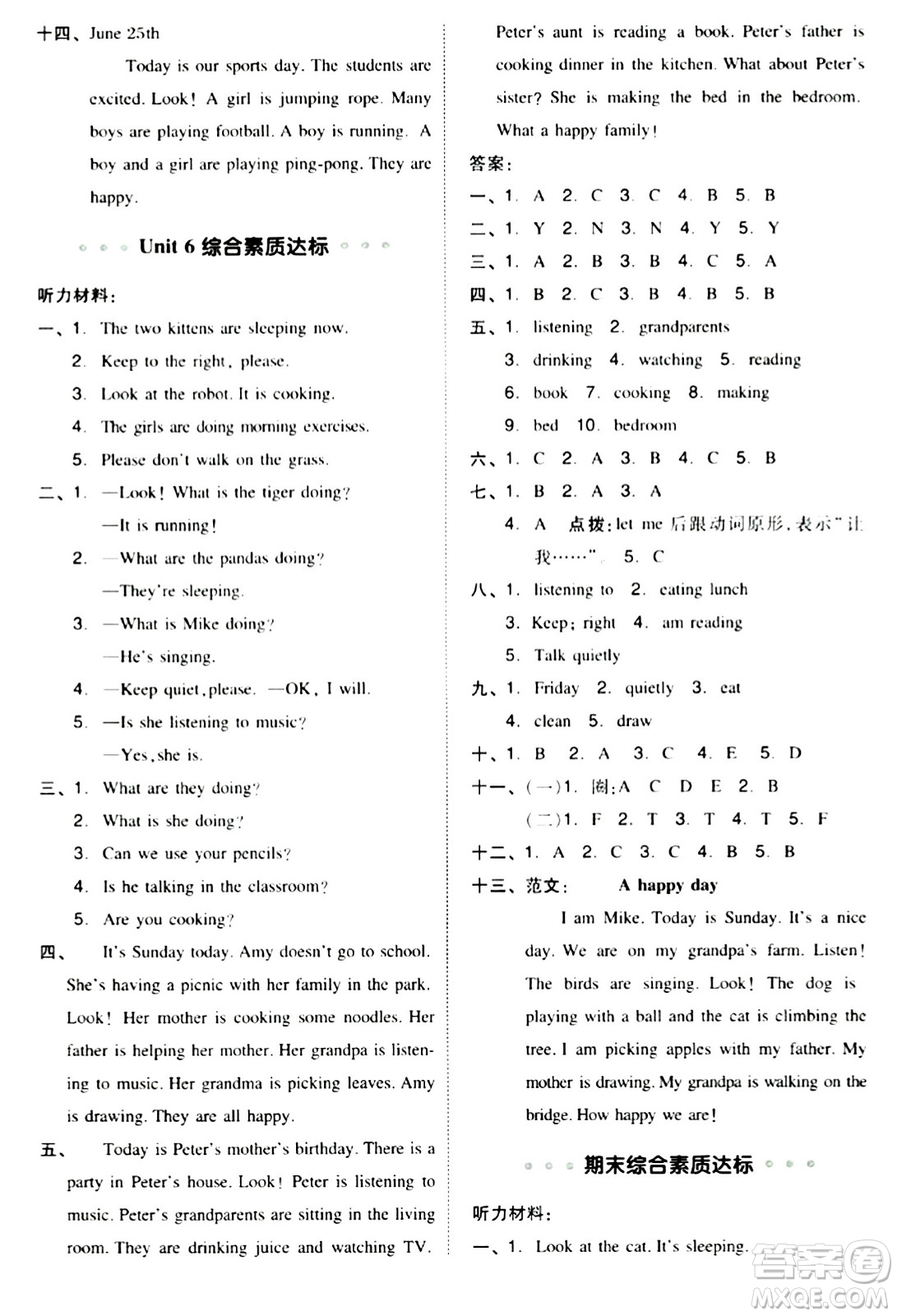 吉林教育出版社2024年春綜合應(yīng)用創(chuàng)新題典中點(diǎn)五年級(jí)英語下冊(cè)人教PEP版浙江專版答案