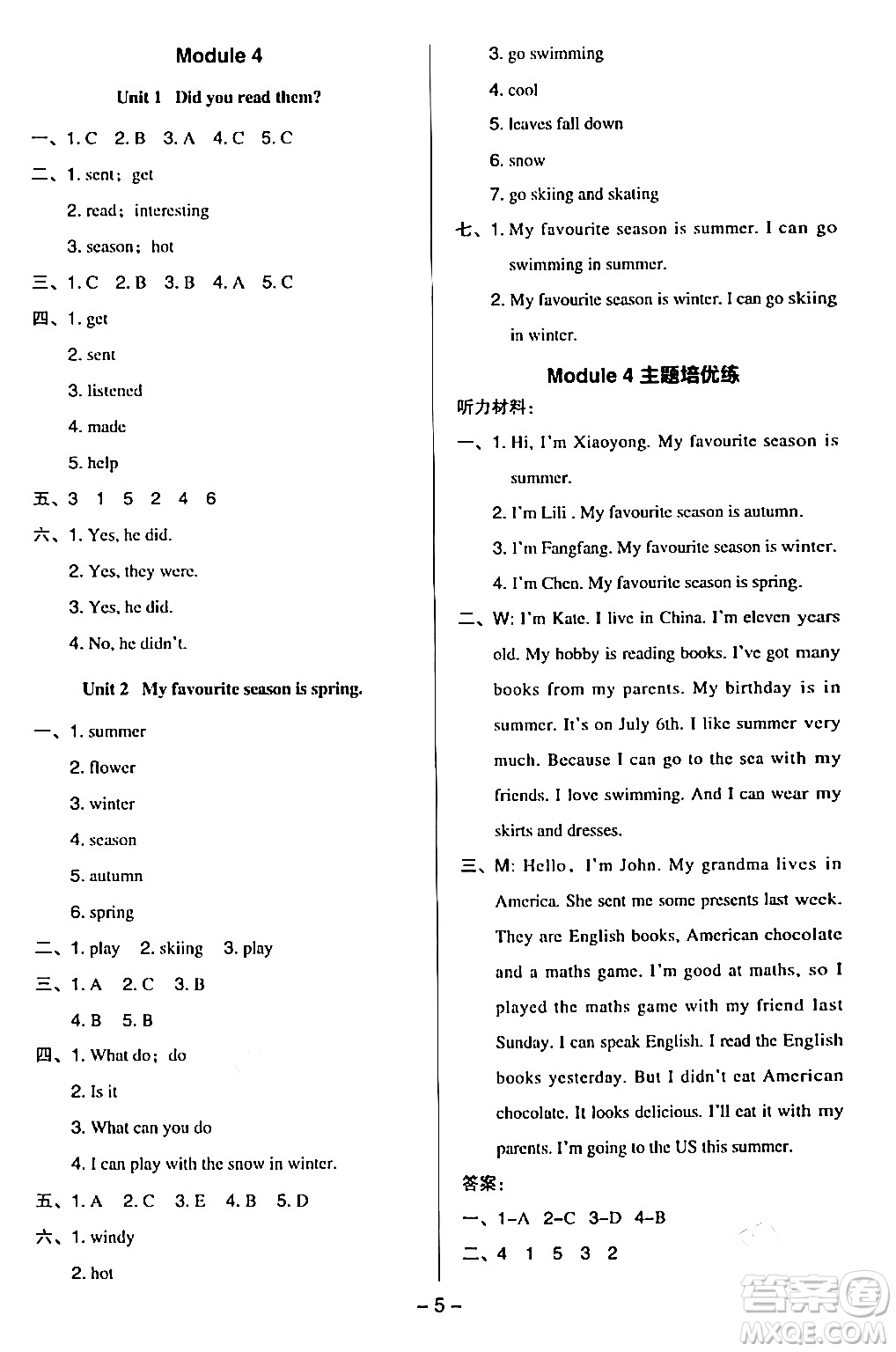 吉林教育出版社2024年春綜合應(yīng)用創(chuàng)新題典中點五年級英語下冊外研版一起點答案