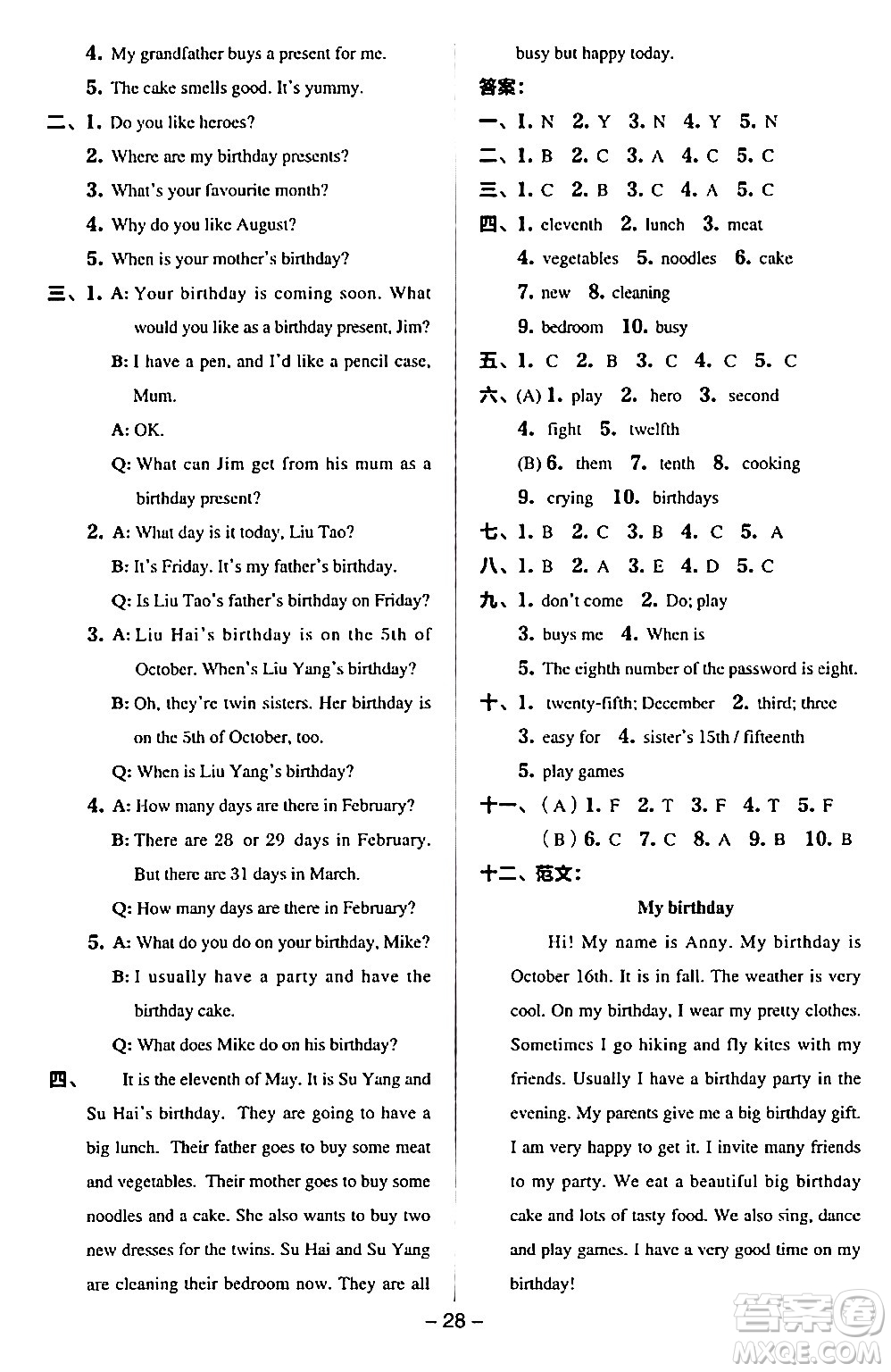 吉林教育出版社2024年春綜合應(yīng)用創(chuàng)新題典中點(diǎn)五年級(jí)英語(yǔ)下冊(cè)譯林版三起點(diǎn)答案