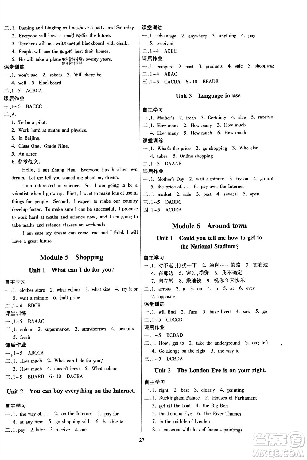 廣東人民出版社2024年春同步精練七年級(jí)英語下冊(cè)外研版參考答案