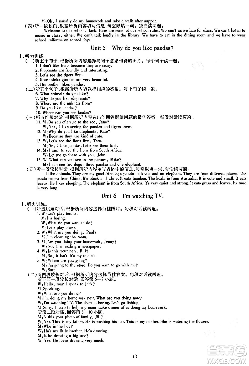 明天出版社2024年春智慧學(xué)習(xí)導(dǎo)學(xué)練七年級(jí)英語(yǔ)下冊(cè)通用版答案