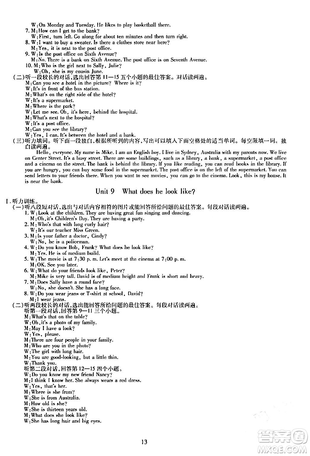 明天出版社2024年春智慧學(xué)習(xí)導(dǎo)學(xué)練七年級(jí)英語(yǔ)下冊(cè)通用版答案