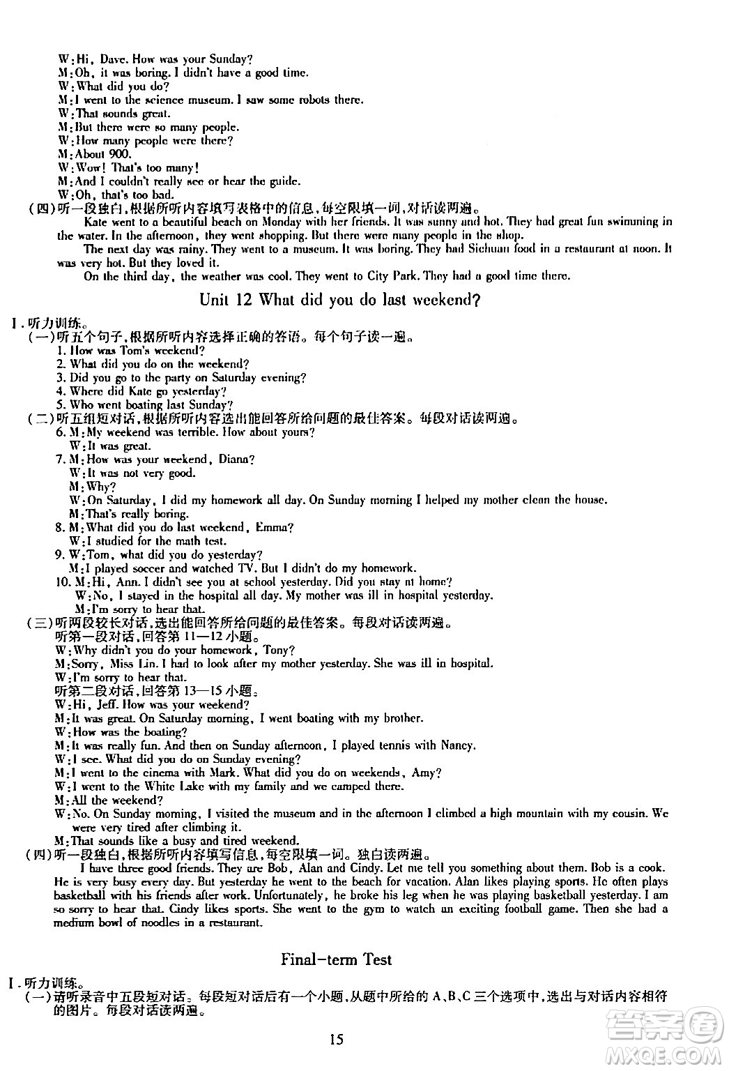 明天出版社2024年春智慧學(xué)習(xí)導(dǎo)學(xué)練七年級(jí)英語(yǔ)下冊(cè)通用版答案