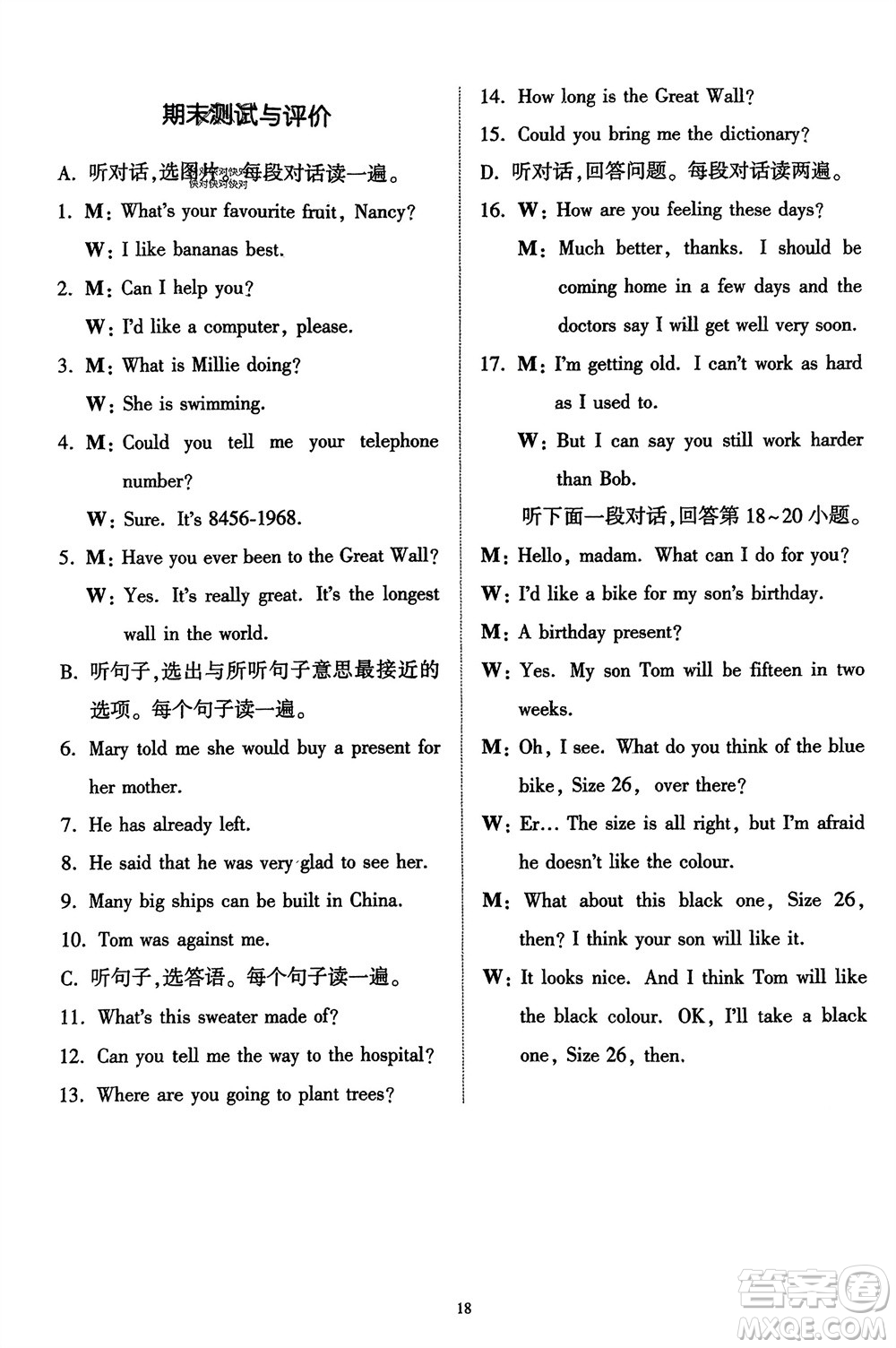 廣東人民出版社2024年春同步精練八年級(jí)英語(yǔ)下冊(cè)外研版參考答案