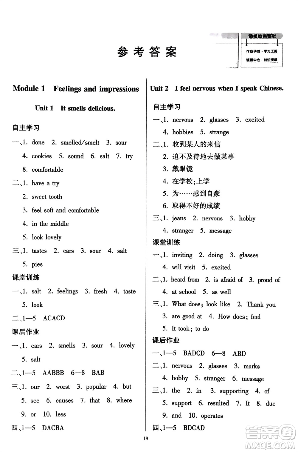 廣東人民出版社2024年春同步精練八年級(jí)英語(yǔ)下冊(cè)外研版參考答案