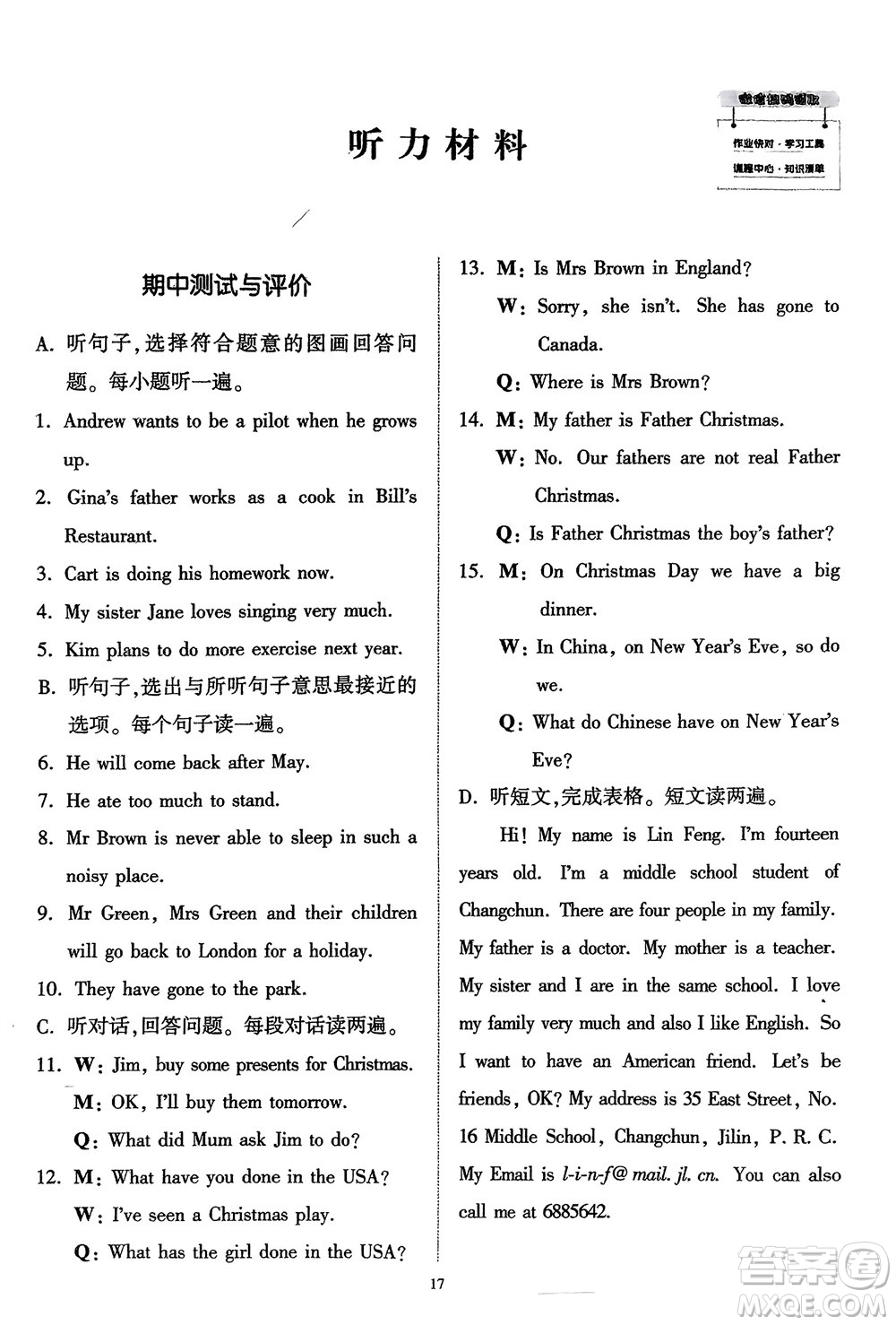 廣東人民出版社2024年春同步精練八年級(jí)英語(yǔ)下冊(cè)外研版參考答案