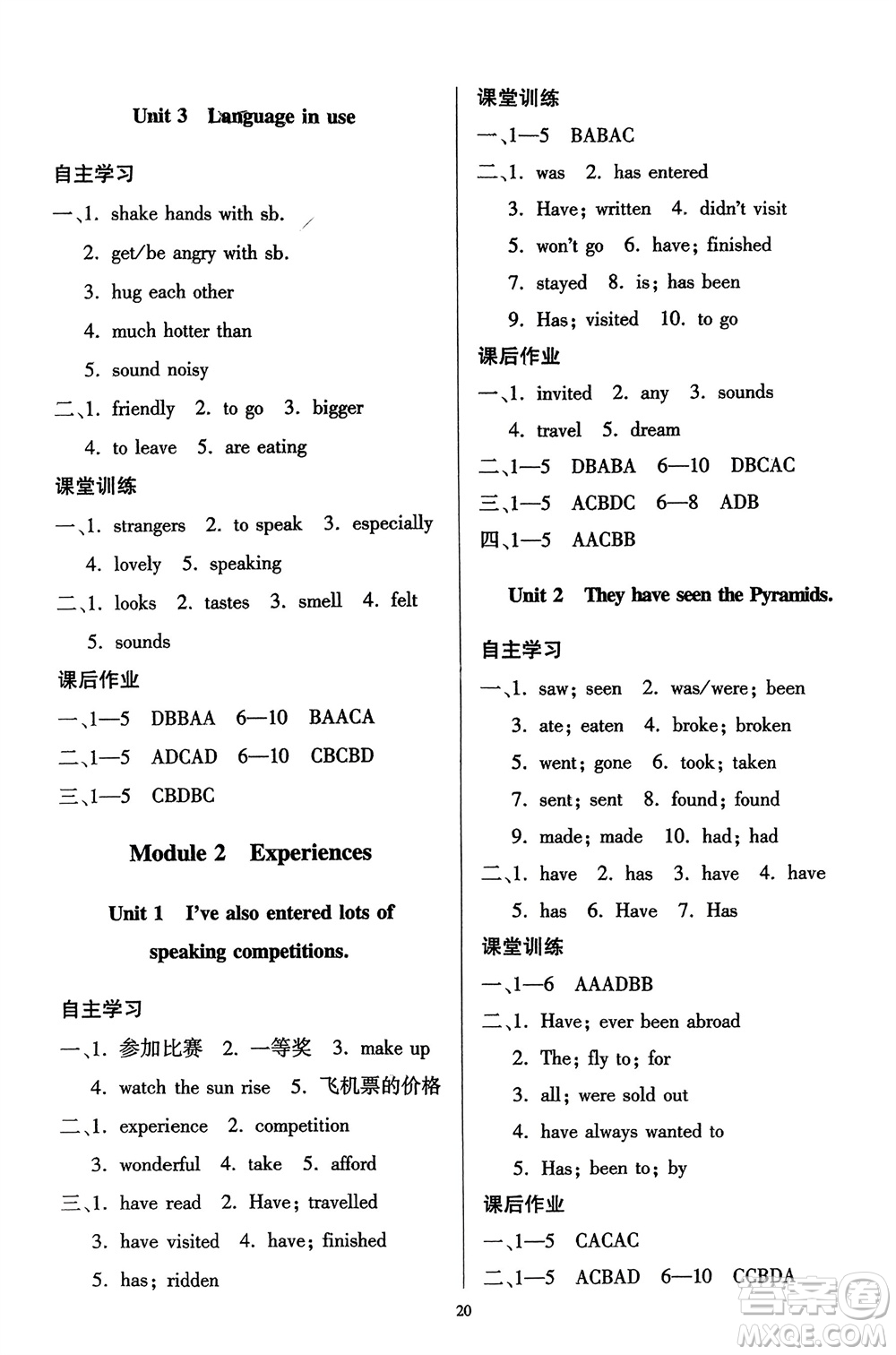 廣東人民出版社2024年春同步精練八年級(jí)英語(yǔ)下冊(cè)外研版參考答案