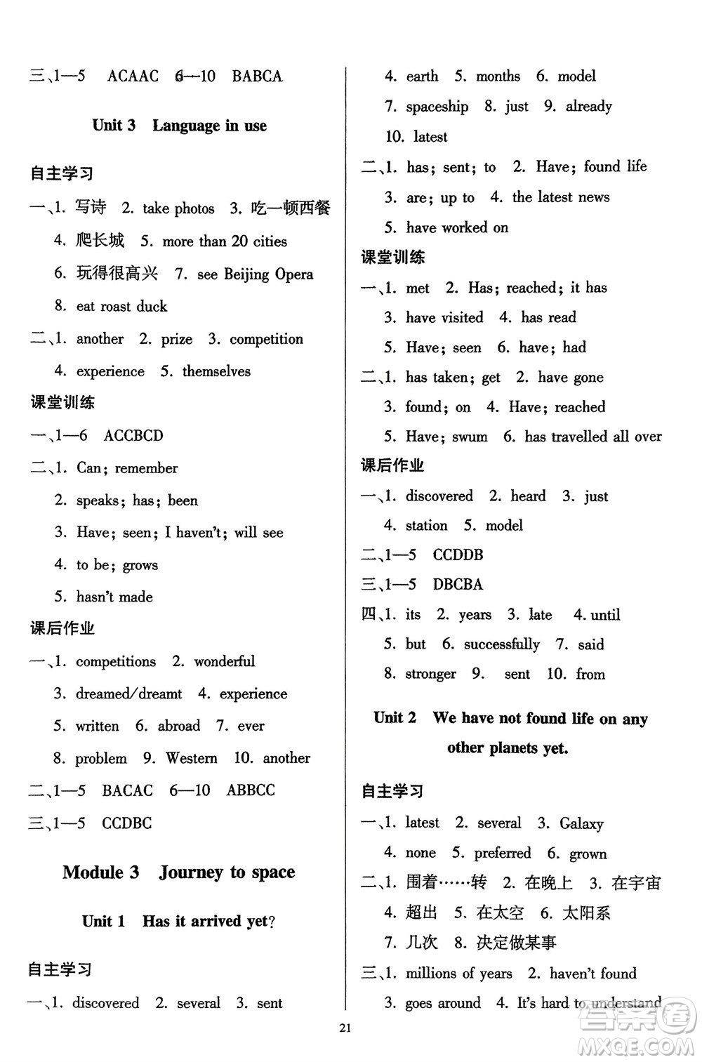 廣東人民出版社2024年春同步精練八年級(jí)英語(yǔ)下冊(cè)外研版參考答案