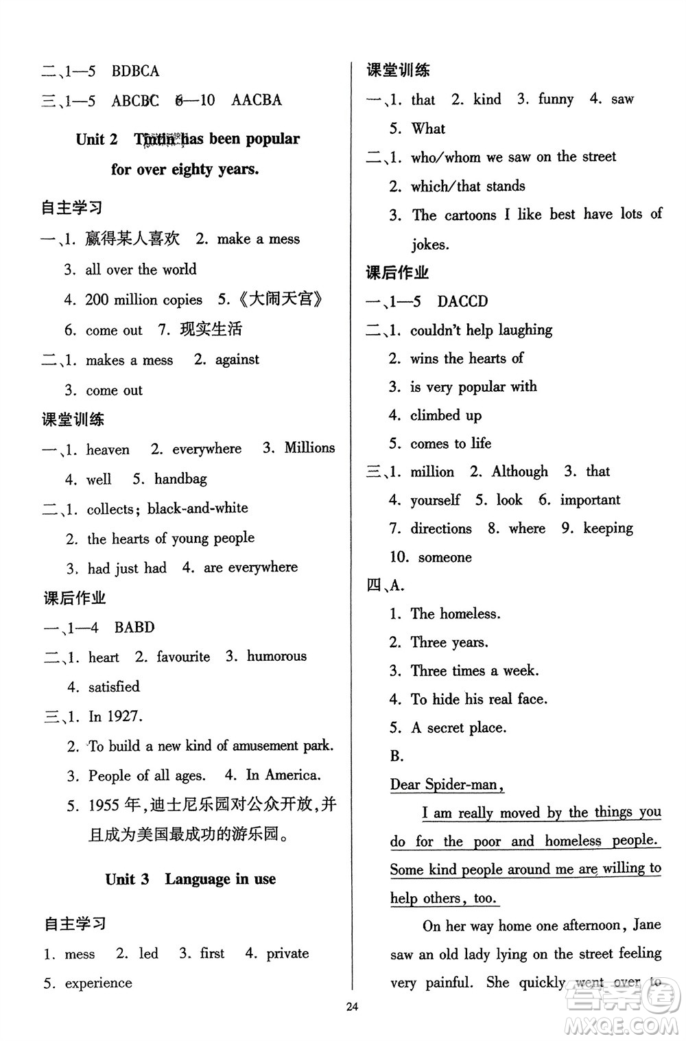 廣東人民出版社2024年春同步精練八年級(jí)英語(yǔ)下冊(cè)外研版參考答案