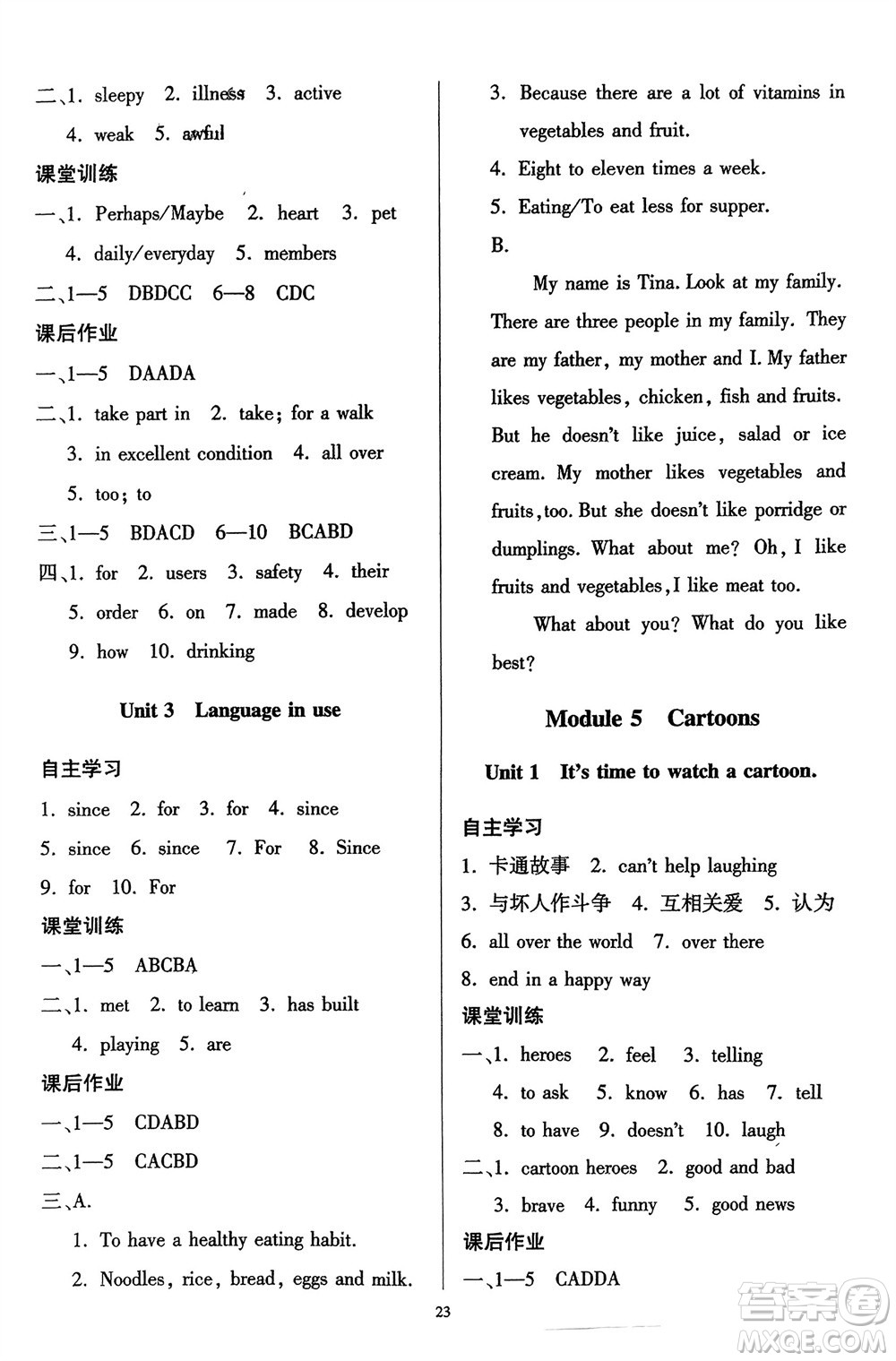 廣東人民出版社2024年春同步精練八年級(jí)英語(yǔ)下冊(cè)外研版參考答案