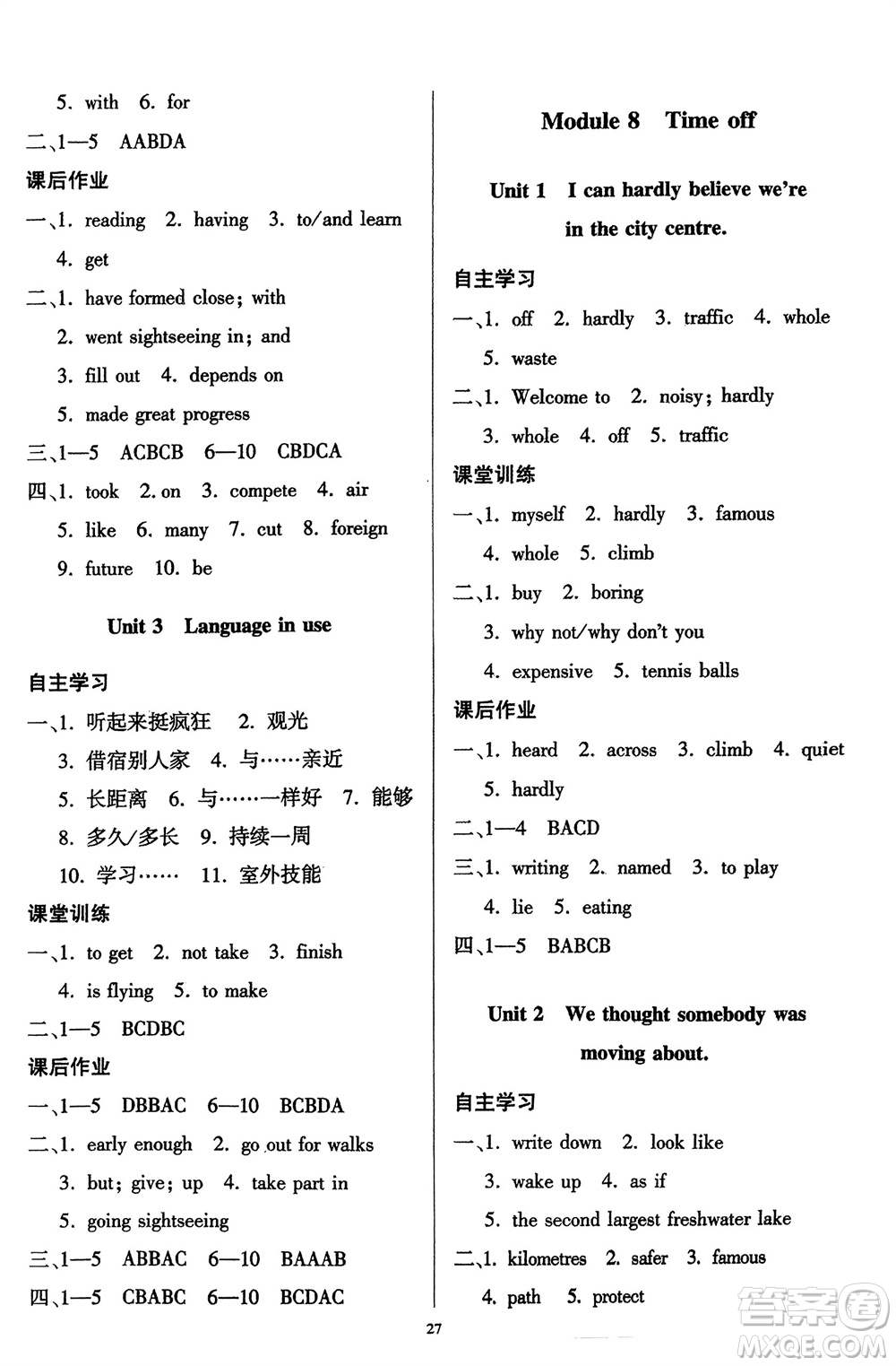 廣東人民出版社2024年春同步精練八年級(jí)英語(yǔ)下冊(cè)外研版參考答案