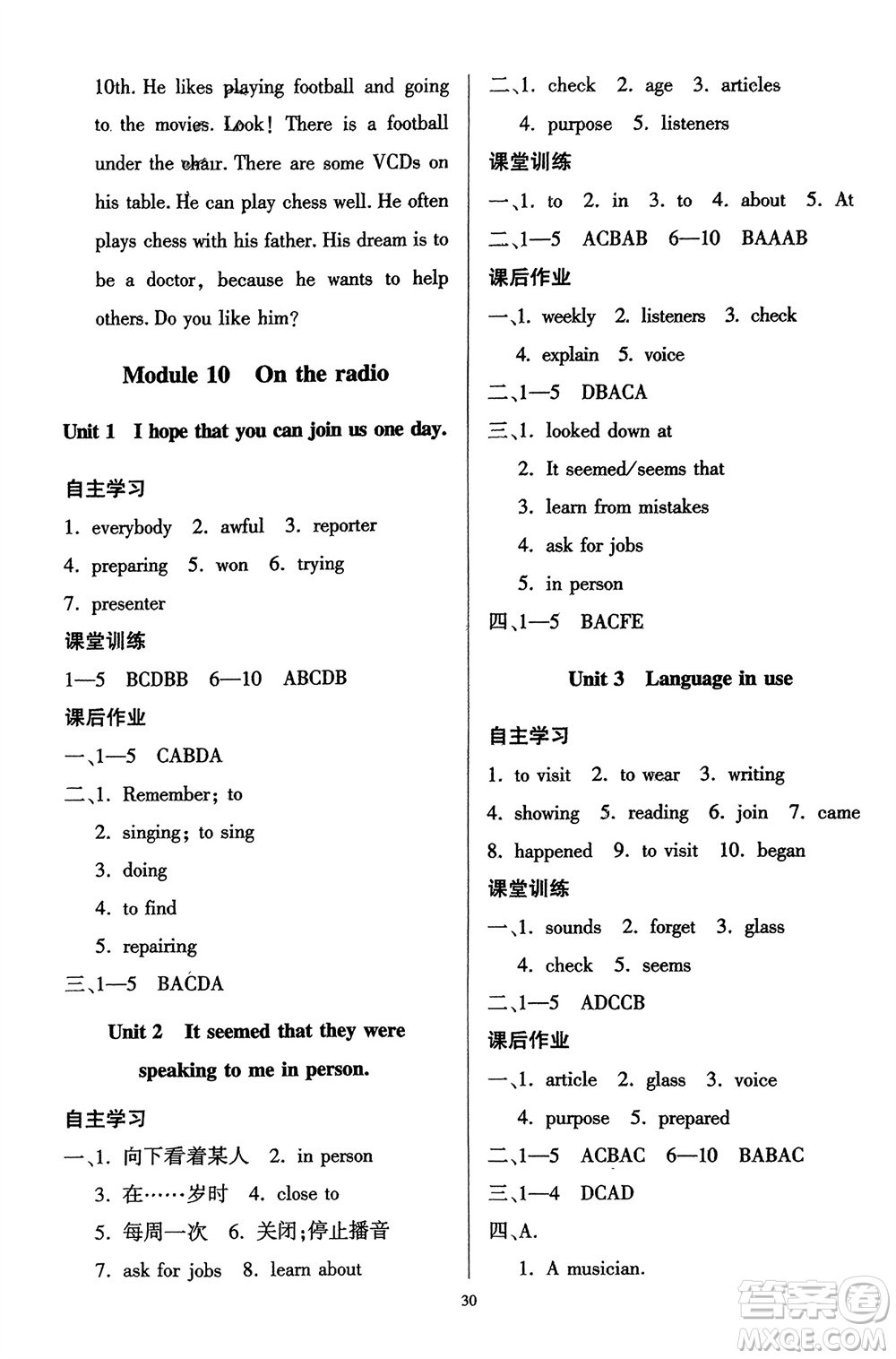 廣東人民出版社2024年春同步精練八年級(jí)英語(yǔ)下冊(cè)外研版參考答案