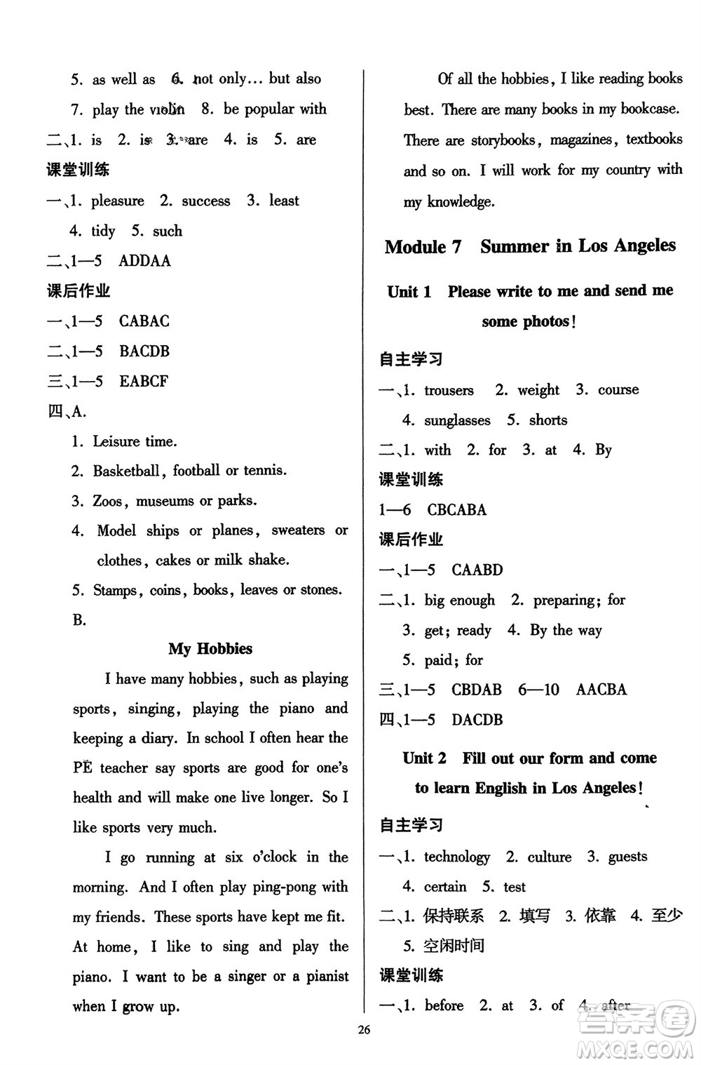 廣東人民出版社2024年春同步精練八年級(jí)英語(yǔ)下冊(cè)外研版參考答案