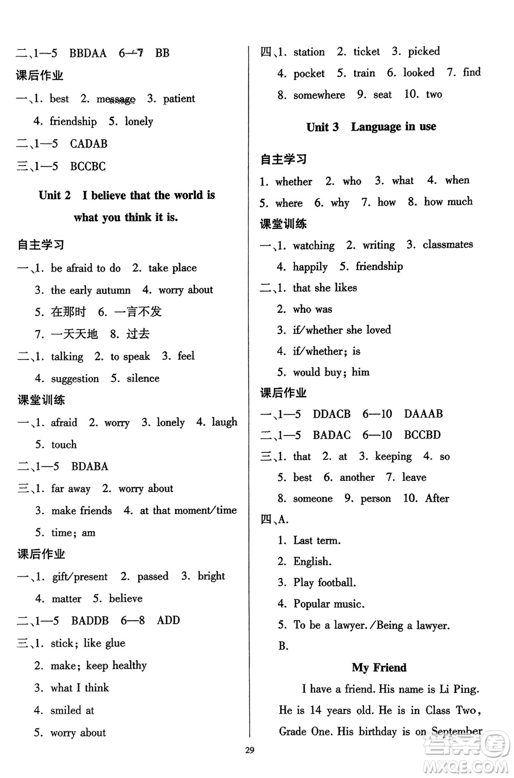 廣東人民出版社2024年春同步精練八年級(jí)英語(yǔ)下冊(cè)外研版參考答案