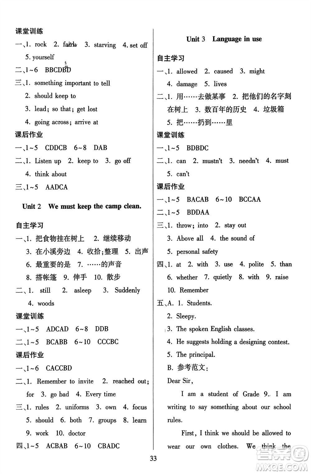 廣東人民出版社2024年春同步精練九年級(jí)英語(yǔ)下冊(cè)外研版參考答案