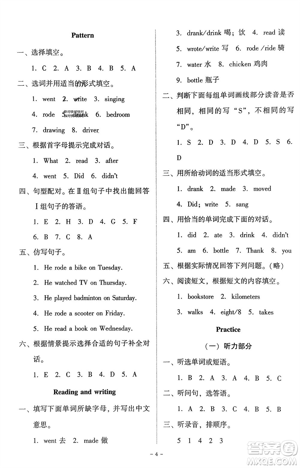 廣東人民出版社2024年春同步精練六年級英語下冊粵教人民版參考答案