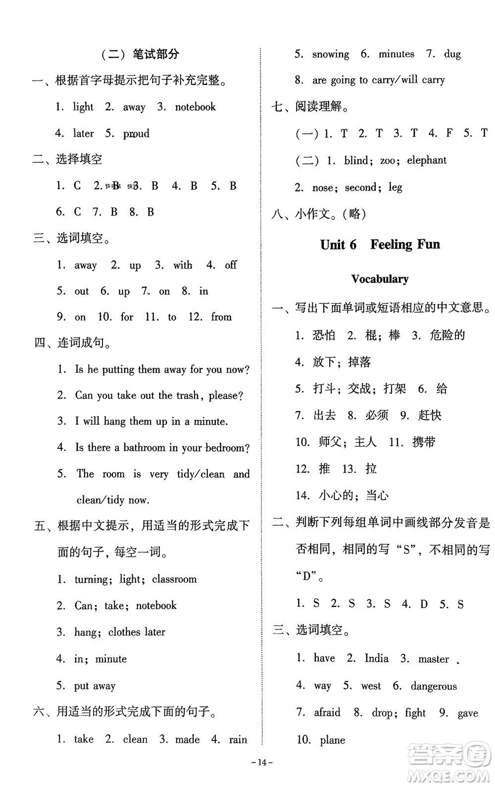 廣東人民出版社2024年春同步精練六年級英語下冊粵教人民版參考答案