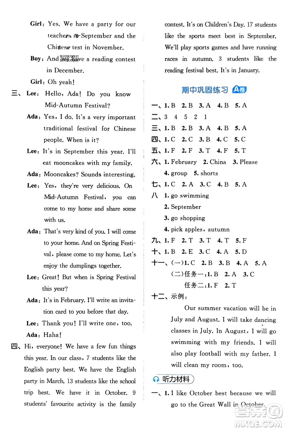 西安出版社2024春季53全優(yōu)卷五年級(jí)英語(yǔ)下冊(cè)人教PEP版參考答案