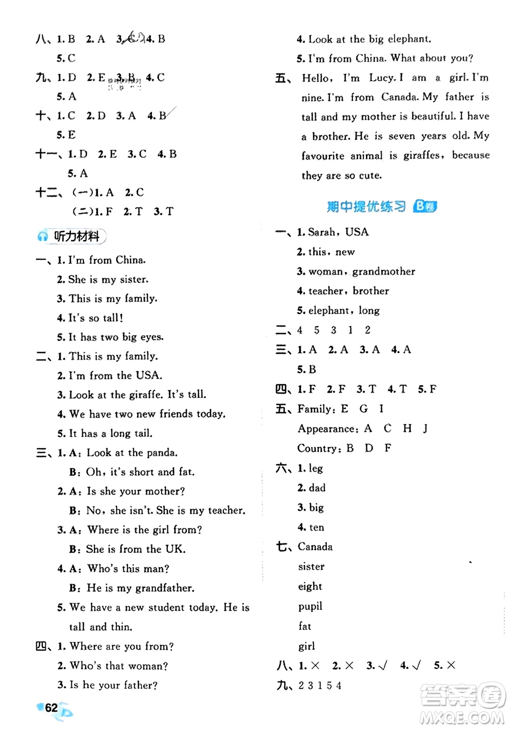 西安出版社2024春季53全優(yōu)卷三年級英語下冊人教PEP版參考答案