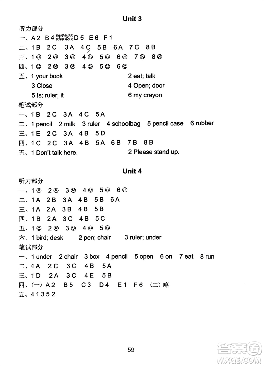 譯林出版社2024年春練習與測試小學英語活頁卷三年級下冊譯林版參考答案