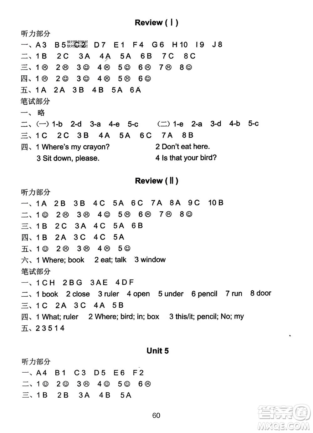 譯林出版社2024年春練習與測試小學英語活頁卷三年級下冊譯林版參考答案