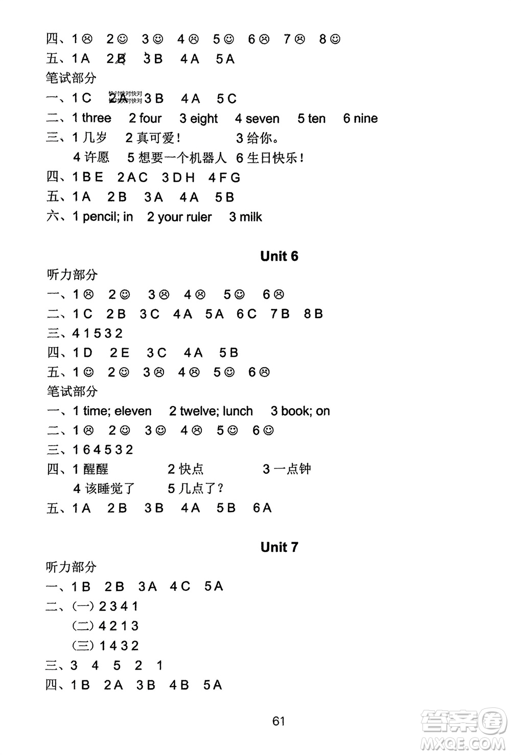 譯林出版社2024年春練習與測試小學英語活頁卷三年級下冊譯林版參考答案