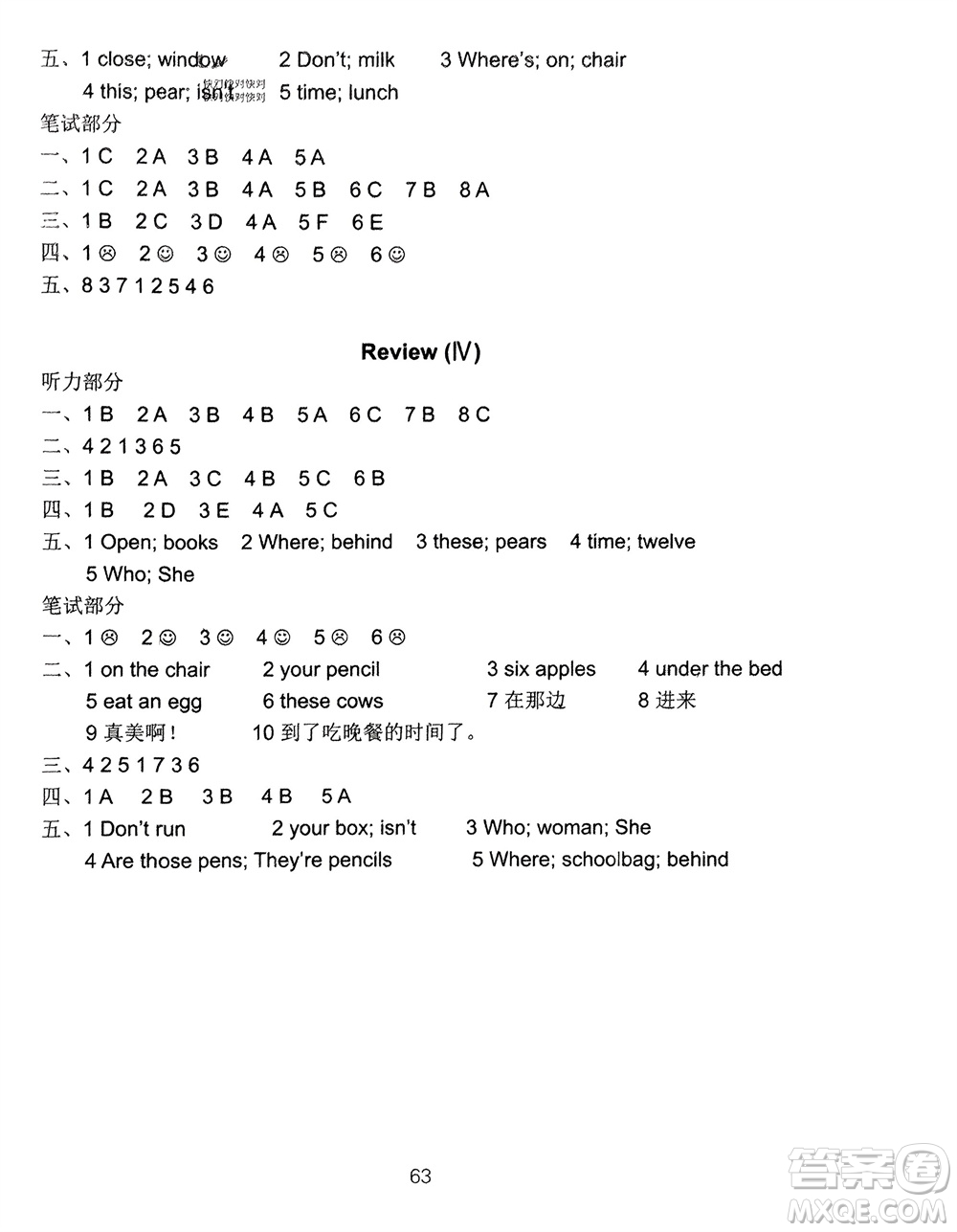 譯林出版社2024年春練習與測試小學英語活頁卷三年級下冊譯林版參考答案