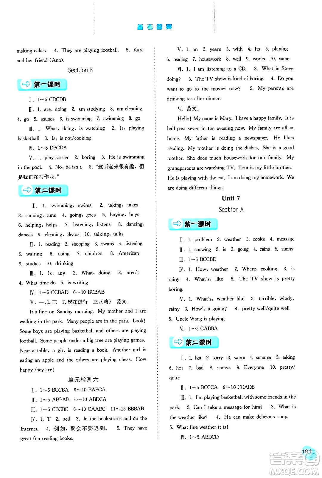 河北人民出版社2024年春同步訓(xùn)練七年級英語下冊人教版答案