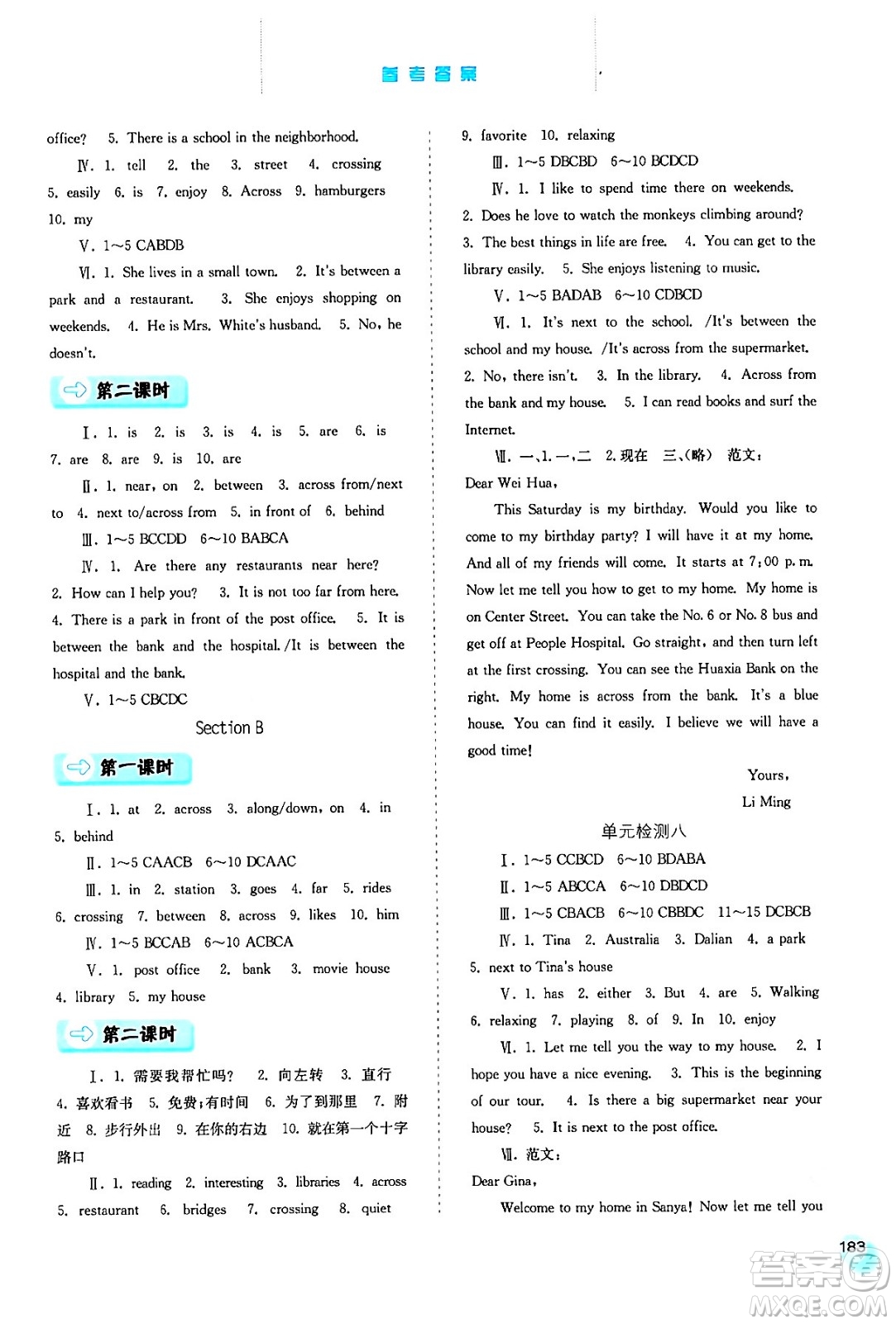 河北人民出版社2024年春同步訓(xùn)練七年級英語下冊人教版答案